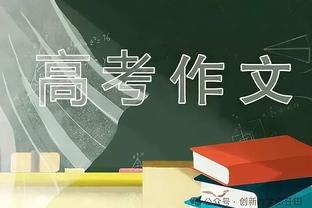 克利福德：当后卫给中锋挡拆时真的很难防 这个打法让我们不习惯