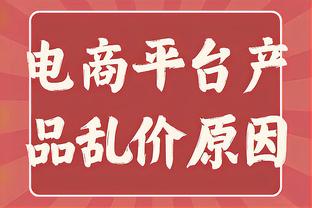 电讯报：波帅质疑索斯盖特对奇尔维尔的使用，球员膝伤刚好又犯